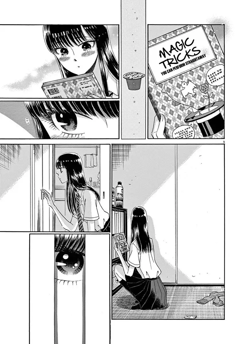 Koi wa Amaagari no You ni Chapter 16 9